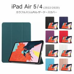 iPad Air 5 / 4 P[X 10.9 2022 2020 5 iPad Air X^h 4 蒠  iPadAir5 Jo[ Vv iPadAir4 蒠^ ϏՌ 
