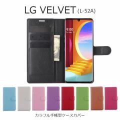 LG VELVET P[X 蒠^ LG VELVET Jo[ 蒠 L-52A P[X J[h[ LGVELVET P[X X^h J[h|Pbg PUU[ ϏՌ