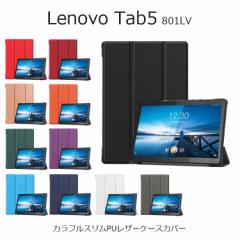Lenovo Tab5 Jo[ X^h Lenovo P[X Tab5 PUU[ Lenovo Tab5 P[X Vv 801LV P[X 蒠 ϏՌ X