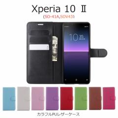 Xperia 10 ii P[X 蒠^ Xperia10 ii Jo[  Xperia10ii J[h[ SOV43 SO-41A A001SO Jt