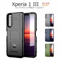 Xperia 1 III P[X ϏՌ Xperia 1III Jo[ TPU Xperia1 III lC y Xperia1III Obv wh~ SOG03 SO-51B w