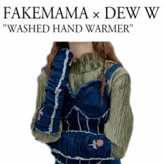 tFCN}} A[EH[}[ A[Jo[ ؍ 킢 FAKEMAMA ~ DEW W WASHED HAND WARMER fB[vu[ 842095 ACC