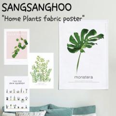 TTt[ ^yXg[ SANGSANGHOO Home Plants fabric poster vg t@ubN|X^[ 4 2807289/294/318/355 ACC