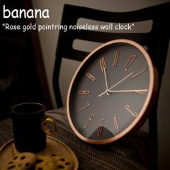 oiiH[ |v banana K̔X [YS[h |CgO mCYX ǎv Rose gold pointring noiseless wall clock 2