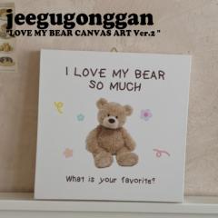 n̋ t@ubNpl jeegugonggan LOVE MY BEAR CANVASART Ver.2 ؍G 5906804102 ACC