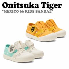 IjcJ^CK[ T_ Onitsuka Tiger j̎q ̎q MEXICO 66 KIDS SANDAL S2F 1184A199-200 1184A199-750 V[Y