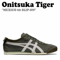 IjcJ^CK[ Xj[J[ Onitsuka Tiger MEXICO 66 SLIP-ON LVR 66 Xb| MANTLE GREEN BIRCH 1183B603.301 V[Y