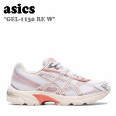 AVbNX Xj[J[ asics Y fB[X GEL-1130 RE W Q 1130 WHITE zCg OATMEAL I[g~[ 1202A398-101 V[Y