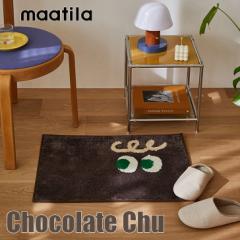 }eB O maatila K̔X Chocolate Chu Footmat `R[g `[ tbg}bg Mat MAT }bg 45X65cm 5998271199 ACC