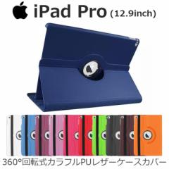 iPad Jo[ iPad Pro 12C` P[X 蒠^ 360x] _CA[ PU ϏՌ X^h A1584 A1652 A1670 A1671 2015 2017