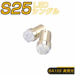 LED S25VO BA15S F 1156 9A 12V tHO e[v ECJ[ obNv 2Zbg 3ۏ