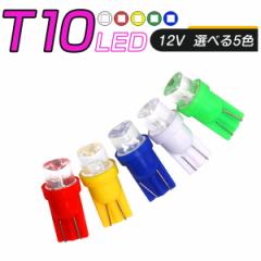 LED T10 SMD IׂJ[5F [^[ ^Rv CWP[^[ EFbW gU Sʔ 2Zbg 1ۏ