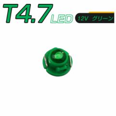 LED T4.7 SMD  [^[ ^Rv CWP[^[ GARpl gU Sʔ 2Zbg 1ۏ