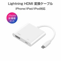 iPhone HDMI er ڑ P[u lightning ϊ A_v^[ [d  ȒPڑ J[ir tHD 1080P 掿 iPhone/iPad 1ۏ