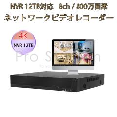 NVR �l�b�g���[�N�r�f�I���R�[�_�[ 8ch IP ONVIF�`�� �X�}�z�Ή� ���u�Ď� HDD�ő�12TB�Ή� FHD 800����f�J�����Ή� ���̌��m �����o�� 