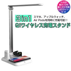 iPhone Apple Watch AirPods 3in1 Qi���C�����X�[�d 3�䓯���[�d LED���C�g�t�� Android �A�b�v���E�H�b�` �����[�d ���� 1�����ۏ�