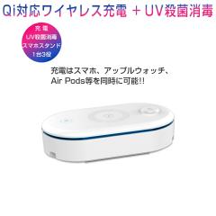 iphone apple watch �E�ۋ@�\ �[�d 3in1 UV�E�C���X�E�ۋ@�\�t�� Qi���C�����X 10W ���� �}���[�d AirPods 2�� �����[�d 1�����ۏ�