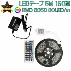 LEDe[v 5m  SMD5050 RGB 150A 20F  R h Px e[vLED Jbg\ 1mɂ30LED 12V 1ۏ