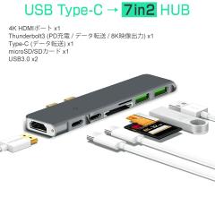 USB Type-C �n�u 7in1 USB3.0x2 4K 8K�o�� HDMI Thunderbolt3 40Gbps PD�[�d microSD SD�X���b�g �g�� �ϊ� MacBook Pro 3�����ۏ�