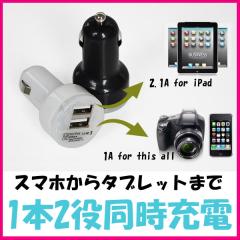 �V�K�[�\�P�b�g 2�|�[�gUSB�d������ �[�d�J�[�`���[�W���[ �X�}�z����^�u���b�g�܂� 1�{2�� 12V 1�����ۏ�