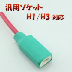 H1 H3 �Ή� �\�P�b�g 2�Z�b�g ���X�\�P�b�g ���X�J�v�� ��� �ėp�\�P�b�g �F�X�g���� �d���n 1�����ۏ�