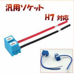 H7 �Ή� �\�P�b�g 2�Z�b�g ���X�\�P�b�g ���X�J�v�� ��� �ėp�\�P�b�g �F�X�g���� �d���n 1�����ۏ�