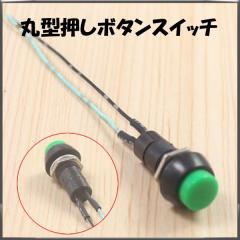 �ی^�����{�^���X�C�b�` 2�Z�b�g �v�b�V���X�C�b�` �ėpOFF-ON-OFF 2�� DC12V 5A�EDC24V 2.5A ��t���a12mm 1�����ۏ�