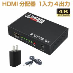 HDMI���z�� HDMI �X�v���b�^�[ 1����4�o�� 4k 2K FHD 3D�f���Ή� �d���A�_�v�^�[ Fire TV Stick���ɑΉ� SDM��1�����ۏ�