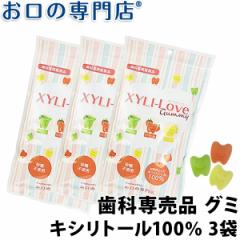 メール便送料無料  XYLI-LOVE(キシリラブ) グミ 24粒(96g) × 3袋 