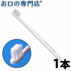 【ポイント消化】 歯ブラシ ライオン インプラント専用 DENT.EX ImplantCare-US 1本 ハブラシ