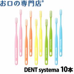 yΉz uV DENT.systema 10{ VXe} Ȑꔄiy2Fȏ̃A\[gz
