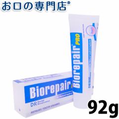 バイオリペア　PRO 92g  歯磨き粉／ハミガキ粉