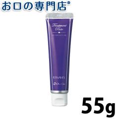 リナメル　トリートメントペースト　歯磨き粉 送料無料 オーラルケア リナメル トリートメントペースト 55g