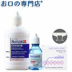  C[Ă̌oPAZbg (BUTlERLbhWF80ml+BUTlER CHXt250ml+I[\tXz_[^Cv50