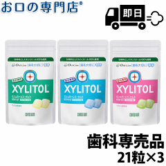 【最短即日出荷】【ポイント消化】ロッテ キシリトールガム ラミチャック21粒 × 3袋 歯科専売品