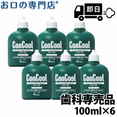【最短即日出荷】送料無料 コンクールF 100ml 6個 コンクール 歯周病