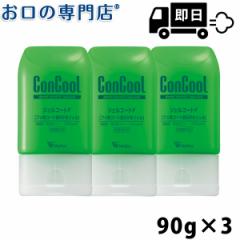 【最短即日出荷】送料無料  コンクール ジェルコートF 90g 3個