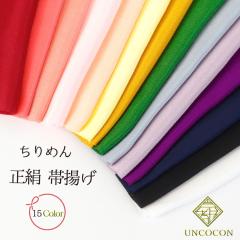 平和屋着物☆和装小物 上質な帯揚げ 10枚セット 逸品 DAAM7865qaの通販  