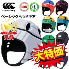 お得な2個セット canterbury カンタベリー ヘッドギア ラグビー