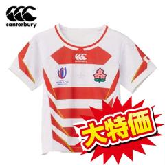カンタベリー(canterbury)ラグビー 日本代表 レプリカ ジャージ