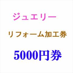 �W���G���[ ���t�H�[�� ���H 5000�~��