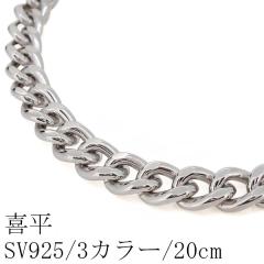 �약�u���X���b�g �V���o�[ 20cm �약 �����Y �u���X