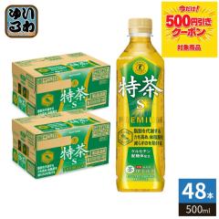 500円OFFクーポン配布中！〕 サントリー 伊右衛門 特茶 ジャスミン s