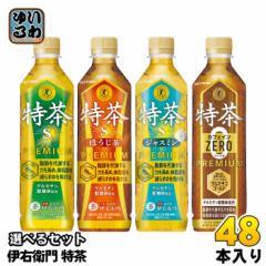 サントリー - サントリー 緑茶 伊右衛門 特茶 500mlペットボトル ２ケース48本 104-4_サントリー 伊右衛門 特茶 500ml 192本（8ケース