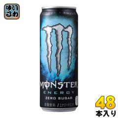 選べる アサヒ モンスターエナジー 355ml×2ケース/48本 モンスター