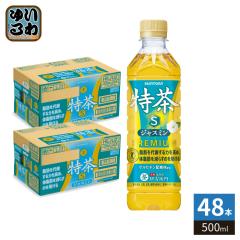500円OFFクーポン配布中！〕 サントリー 伊右衛門 特茶 ジャスミン s