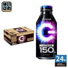 zone エナジードリンク 【48本】HYPER ZONe ENERGY 400mlボトル缶