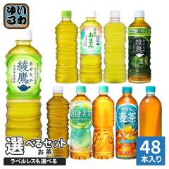 ���� �u������ �₩��̔��� 525ml 600ml 650ml �y�b�g�{�g�� �I�ׂ� 48�{ (24�{�~2) �R�J�E�R�[�� ���ǂ� ���� �Β� �@�\���\���H�i 