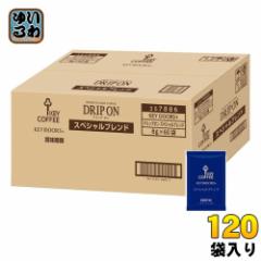 キーコーヒー キードアーズプラス ドリップオン スペシャルブレンド 120袋 (60袋入×2 まとめ買い) ドリップコーヒー