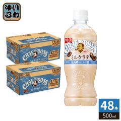 サントリー クラフトボス ミルクラテ 500ml ペットボトル 48本 (24本入